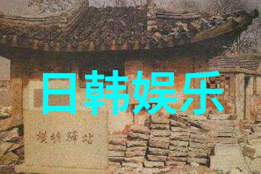朴海镇与成龙共同担任慈善大使 成韩国第一人